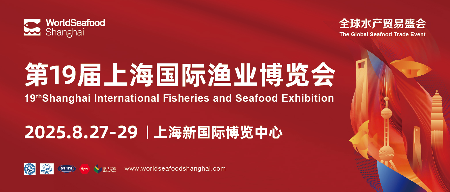 限时免费│2025歌华食材展合力打造食材全产业链生态圈， 全球买家聚集，与您共享无限商机！(图4)