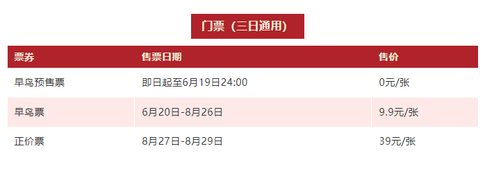 限时免费│2025歌华食材展合力打造食材全产业链生态圈， 全球买家聚集，与您共享无限商机！(图10)